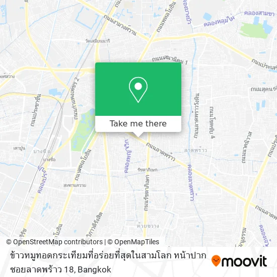 ข้าวหมูทอดกระเทียมที่อร่อยที่สุดในสามโลก หน้าปากซอยลาดพร้าว 18 map