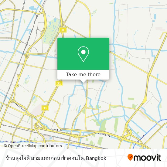 ร้านลุงใจดี สามแยกก่อนเข้าคอนโด map