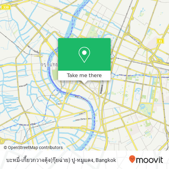 บะหมี่-เกี๊ยวกวางตุ้ง(กุ๊ยฉ่าย) ปู-หมูแดง map