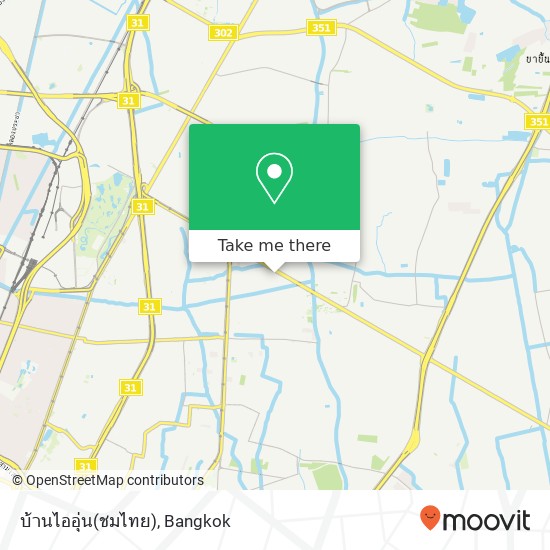 บ้านไออุ่น(ชมไทย) map