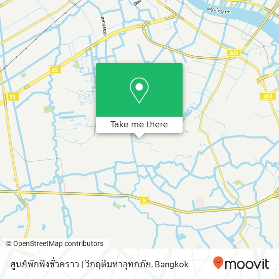 ศูนย์พักพิงชั่วคราว | วิกฤติมหาอุทกภัย map