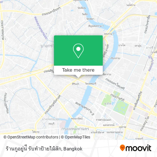 ร้านกูอยู่น่ี รับทำป้ายไม้สัก map