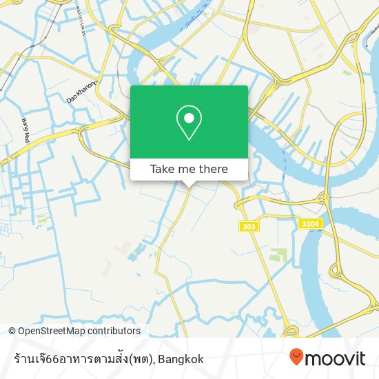 ร้านเจ๊66อาหารตามส่ัง(พต) map