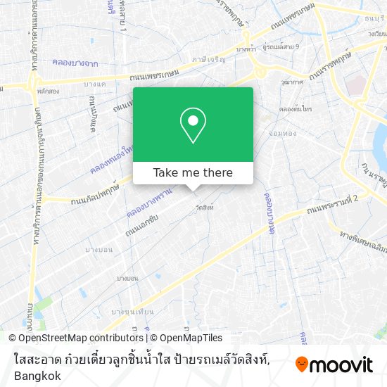 ใสสะอาด ก๋วยเตี๋ยวลูกชิ้นน้ำใส ป้ายรถเมล์วัดสิงห์ map