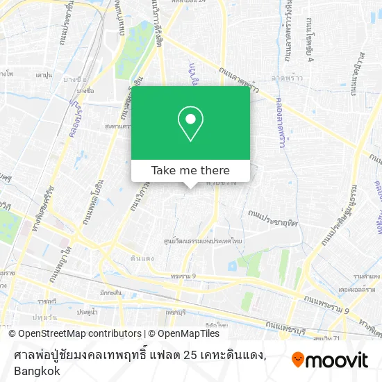 ศาลพ่อปู่ชัยมงคลเทพฤทธิ์ แฟลต 25 เคหะดินแดง map