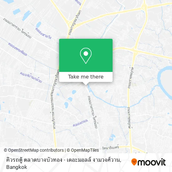คิวรถตู้ ตลาดบางบัวทอง - เดอะมอลล์ งามวงศ์วาน map