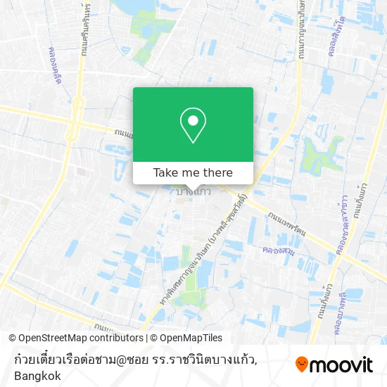 ก๋วยเตี๋ยวเรือต่อชาม@ซอย รร.ราชวินิตบางแก้ว map