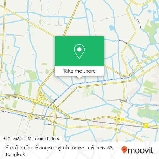 ร้านก๋วยเตี๋ยวเรืออยุธยา ศูนย์อาหารรามคำแหง 53 map