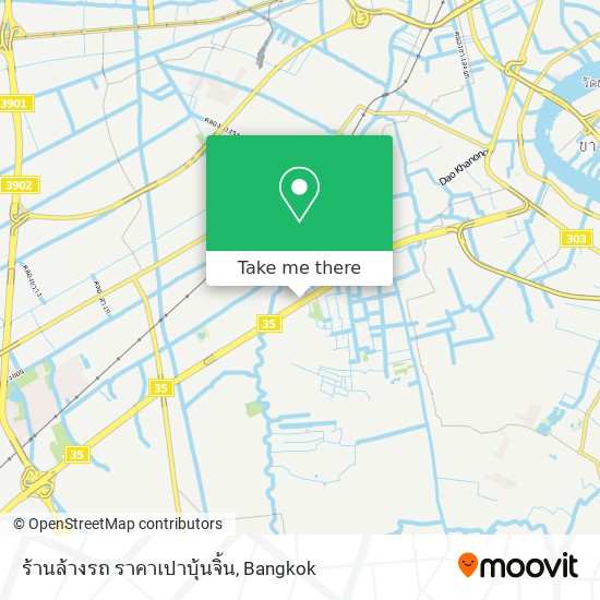 ร้านล้างรถ ราคาเปาบุ้นจิ้น map