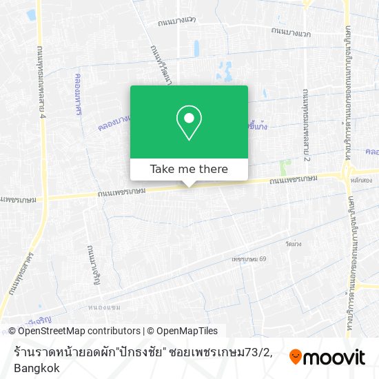 ร้านราดหน้ายอดผัก"ปักธงชัย" ซอยเพชรเกษม73 / 2 map