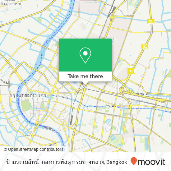 ป้ายรถเมล์หน้ากองการพัสดุ กรมทางหลวง map