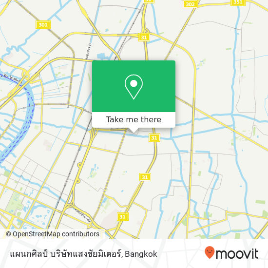 แผนกศิลป์  บริษัทแสงชัยมิเตอร์ map