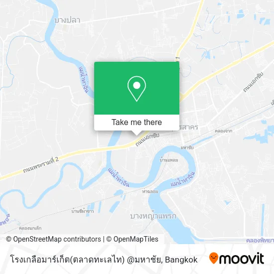 โรงเกลือมาร์เก็ต(ตลาดทะเลไท) @มหาชัย map