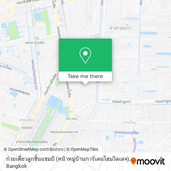 ก๋วยเตี๋ยวลูกชิ้นแชมป์ (หน้าหมู่บ้านการ์เดนโฮมวิลเลจ) map