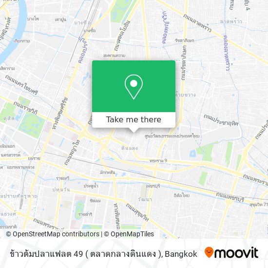 ข้าวต้มปลาแฟลต 49 ( ตลาดกลางดินแดง ) map