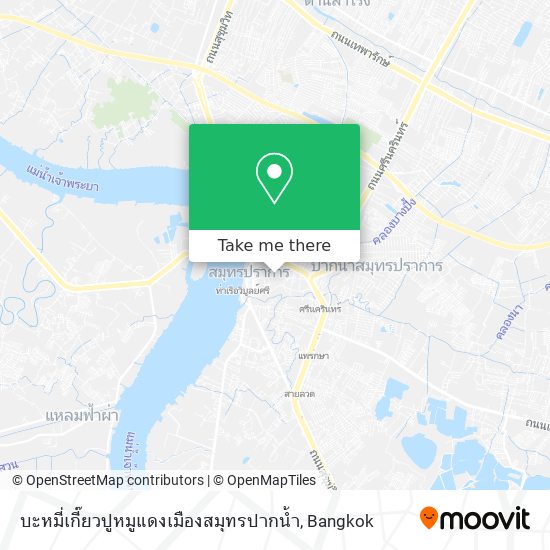 บะหมี่เกี๊ยวปูหมูแดงเมืองสมุทรปากน้ำ map