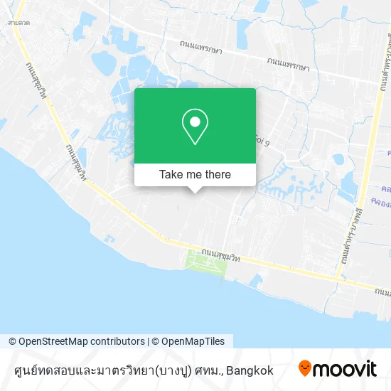 ศูนย์ทดสอบและมาตรวิทยา(บางปู) ศทม. map