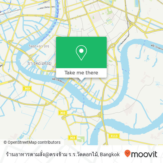 ร้านอาหารตามสั่ง@ตรงข้าม ร.ร.วัดดอกไม้ map