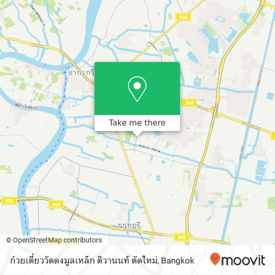 ก๋วยเตี๋ยววัดดงมูลเหล็ก ติวานนท์ ตัดใหม่ map