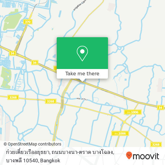 ก๋วยเตี๋ยวเรืออยุธยา, ถนนบางนา-ตราด บางโฉลง, บางพลี 10540 map