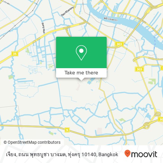 เจียง, ถนน พุทธบูชา บางมด, ทุ่งครุ 10140 map