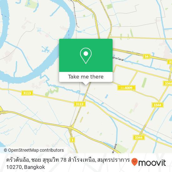 ครัวต้นอ้อ, ซอย สุขุมวิท 78 สำโรงเหนือ, สมุทรปราการ 10270 map