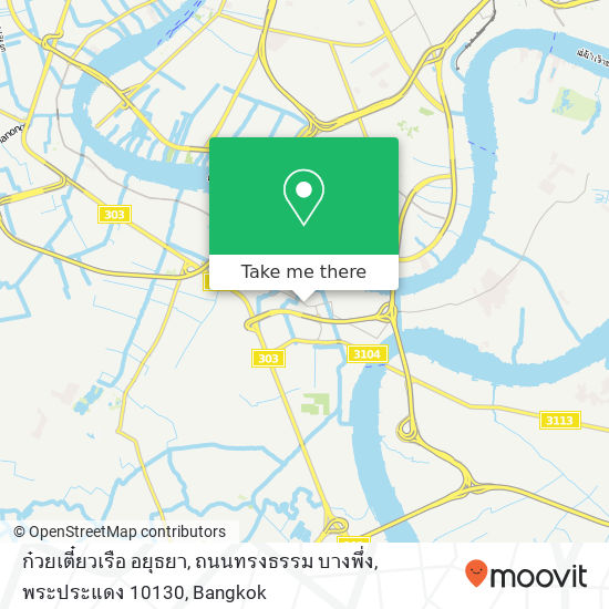 ก๋วยเตี๋ยวเรือ อยุธยา, ถนนทรงธรรม บางพึ่ง, พระประแดง 10130 map