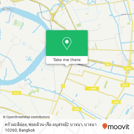 ครัวมะลิอ่อง, ซอยล้วน-เจือ อนุสรณ์2 บางนา, บางนา 10260 map