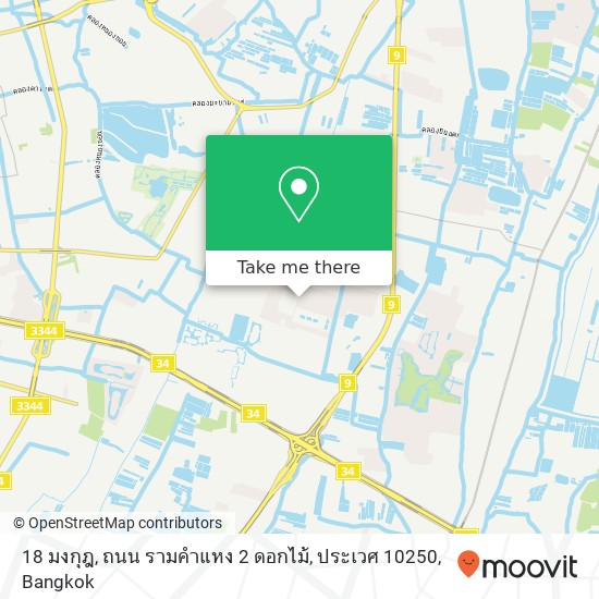 18 มงกุฎ, ถนน รามคำแหง 2 ดอกไม้, ประเวศ 10250 map