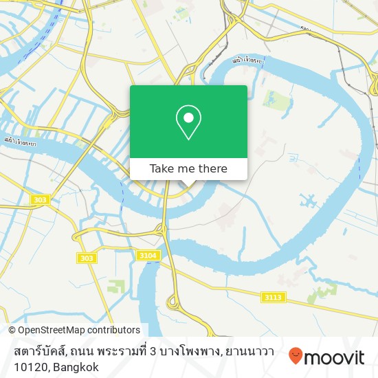 สตาร์บัคส์, ถนน พระรามที่ 3 บางโพงพาง, ยานนาวา 10120 map