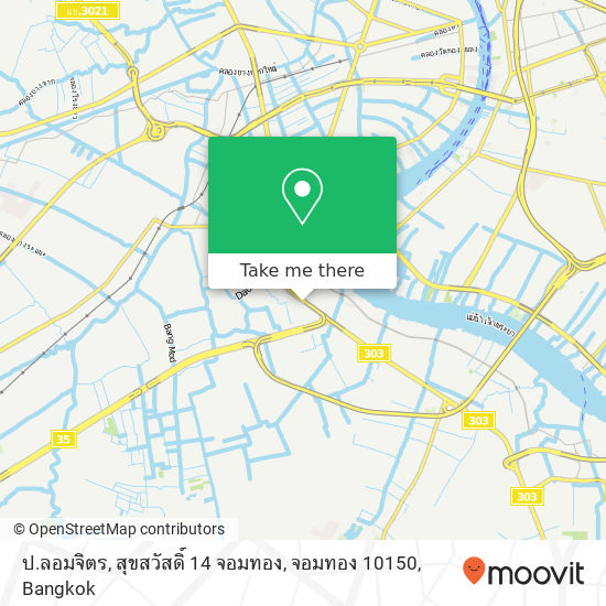 ป.ลอมจิตร, สุขสวัสดิ์ 14 จอมทอง, จอมทอง 10150 map