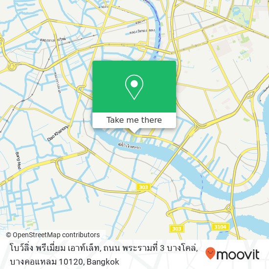 โบว์ลิ่ง พรีเมี่ยม เอาท์เล็ท, ถนน พระรามที่ 3 บางโคล่, บางคอแหลม 10120 map