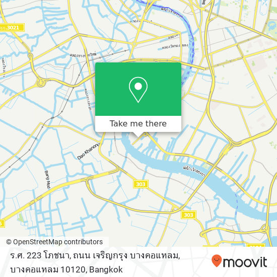 ร.ศ. 223 โภชนา, ถนน เจริญกรุง บางคอแหลม, บางคอแหลม 10120 map