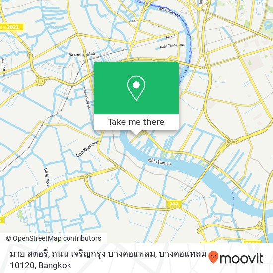 มาย สตอรี่, ถนน เจริญกรุง บางคอแหลม, บางคอแหลม 10120 map