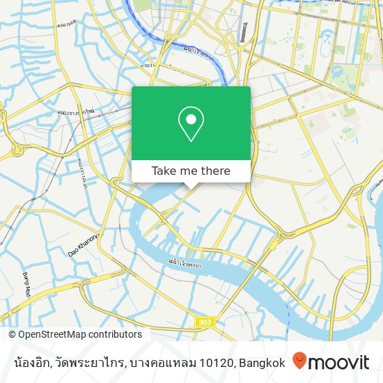 น้องอิก, วัดพระยาไกร, บางคอแหลม 10120 map