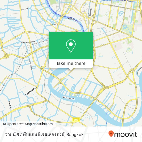 วายน์ 97 ผับแอนด์เรสเตอรองส์ map