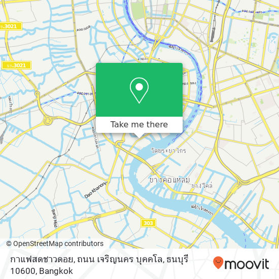 กาแฟสดชาวดอย, ถนน เจริญนคร บุคคโล, ธนบุรี 10600 map
