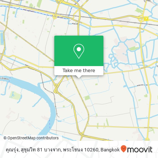 คุณรุ่ง, สุขุมวิท 81 บางจาก, พระโขนง 10260 map