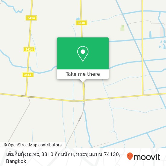 เต็มอิ่มกุ้งกะทะ, 3310 อ้อมน้อย, กระทุ่มแบน 74130 map