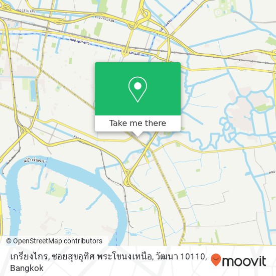 เกรียงไกร, ซอยสุขอุทิศ พระโขนงเหนือ, วัฒนา 10110 map