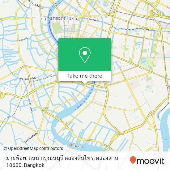 มายพ็อท, ถนน กรุงธนบุรี คลองต้นไทร, คลองสาน 10600 map