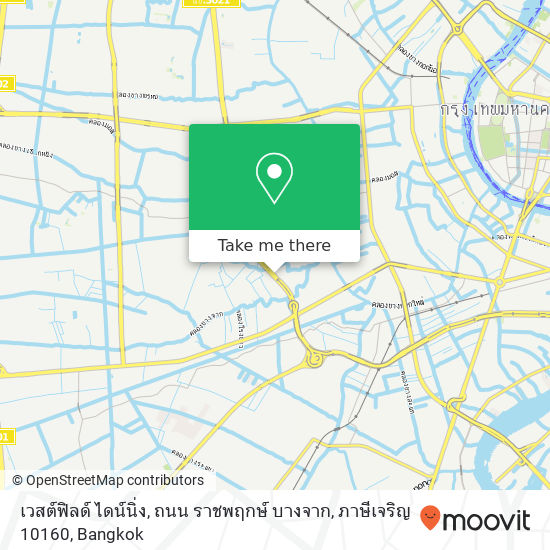 เวสต์ฟิลด์ ไดน์นิ่ง, ถนน ราชพฤกษ์ บางจาก, ภาษีเจริญ 10160 map