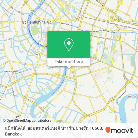 แม็กซ์โคโค้, ซอยชาเตอร์แบงค์ บางรัก, บางรัก 10500 map