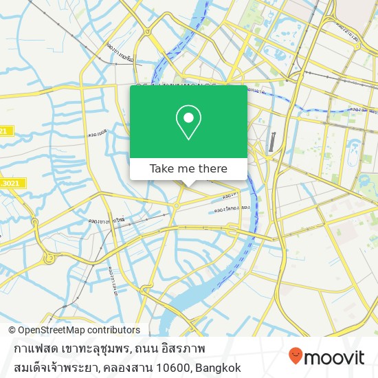 กาแฟสด เขาทะลุชุมพร, ถนน อิสรภาพ สมเด็จเจ้าพระยา, คลองสาน 10600 map