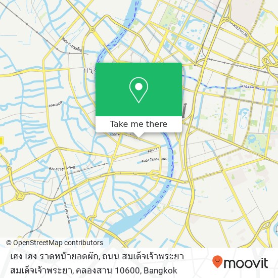 เฮง เฮง ราดหน้ายอดผัก, ถนน สมเด็จเจ้าพระยา สมเด็จเจ้าพระยา, คลองสาน 10600 map