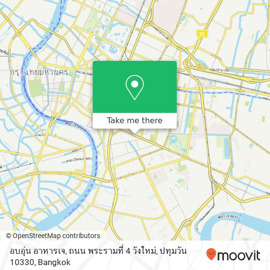 อบอุ่น อาหารเจ, ถนน พระรามที่ 4 วังใหม่, ปทุมวัน 10330 map