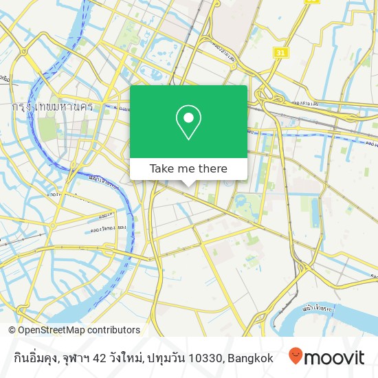 กินอิ่มคุง, จุฬาฯ 42 วังใหม่, ปทุมวัน 10330 map