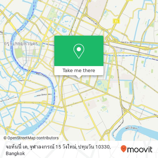 จอห์นนี่ เค, จุฬาลงกรณ์ 15 วังใหม่, ปทุมวัน 10330 map