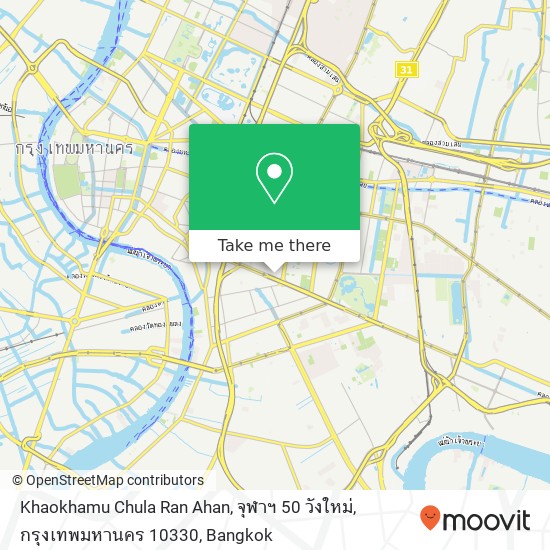 Khaokhamu Chula Ran Ahan, จุฬาฯ 50 วังใหม่, กรุงเทพมหานคร 10330 map