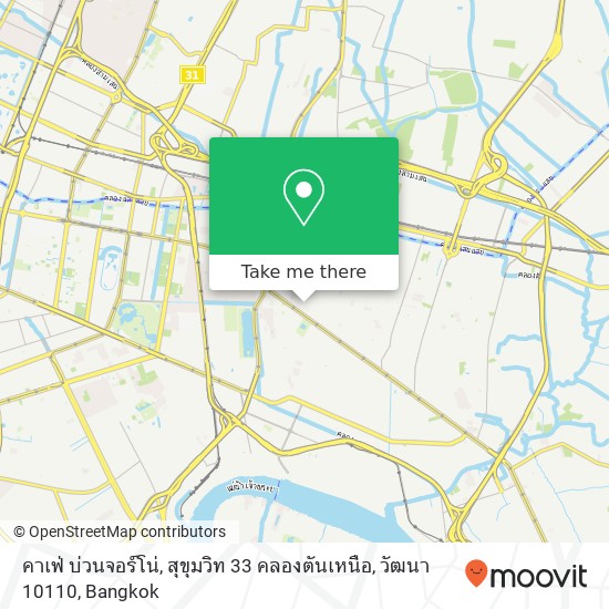 คาเฟ่ บ่วนจอร์โน่, สุขุมวิท 33 คลองตันเหนือ, วัฒนา 10110 map